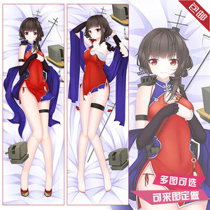 战舰少女 舰r 逸仙 动漫等身抱枕 2wt抱枕套 长靠枕方枕 diy包邮