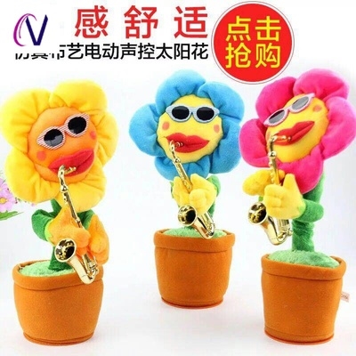 花花摇头太阳扭动玩偶的吹唱歌会向日葵花摇摆跳舞玩具妖娆萨克斯