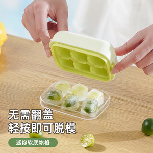 按压冰格软硅胶冰块模具食品级家用自制冰盒冰箱冻冰神器小号带盖