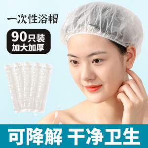一次性浴帽女防水洗澡头套家用焗油发膜染发专用塑料头罩加大加厚