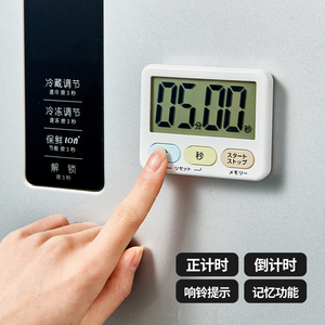 日本LEC电子计时器提醒器厨房烘焙定时器闹钟学生用做题倒计时器