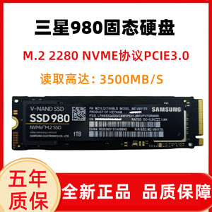 Samsung/三星980/980PRO 1TB固态硬盘990PRO M.2 970evoplus SSD