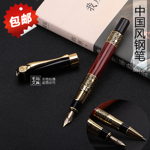 中国风镂空金属直尖钢笔 仿木红纹0.5练字笔 宝珠笔签字水笔包邮