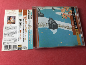 二胡が奏でる日本のうた 歌謡曲 愛燦燦 5  (jp) 拆 l7566