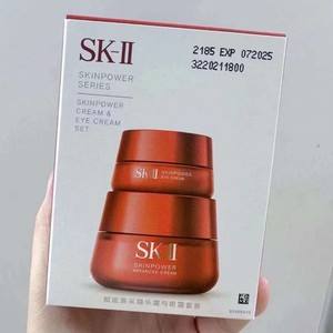 SK2大红瓶面霜+眼霜 赋能焕采精华套装