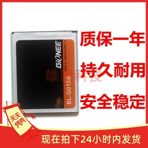 促销金立GN168T GN136T电池 手机电池 BL-G015B