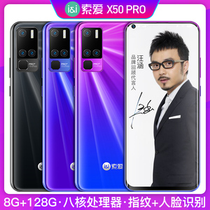索爱x50 pro全网通八核4g游戏学生价智能手机256g大内存快充华为