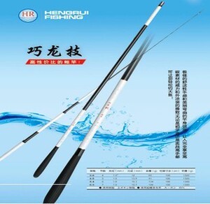 恒瑞渔具鱼竿
