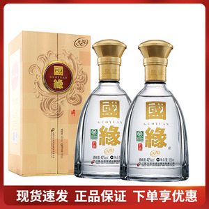 双开国缘酒