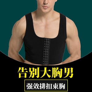 紧胸衣收胸内衣