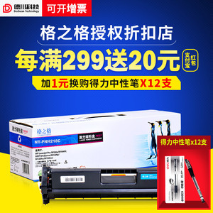 惠普132粉盒,惠普132 格之格适用惠普cf218a硒鼓m132a m104a m104w m132nw hp18a粉盒
