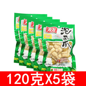 重庆有友泡椒凤爪山椒味5袋*120克 椒香酸菜味鸡爪卤味休闲零食