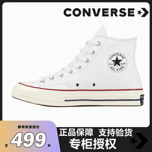 converse匡威1970s男鞋经典款三星标女鞋白色高低帮帆布鞋162056c