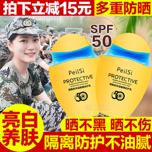 佩兰诗烟酰胺防晒霜隔离二合一女面部防紫外线秋冬官方正品旗舰店