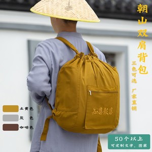 拜拜用的袋子烧香包香居士海青和尚包尼姑男女户外包朝山双肩背包