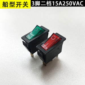 冯事达船型开关kcd8-211n 三脚二档带灯按钮 红绿两色可选15a250v