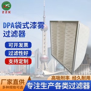 厂家直供无纺布漆雾有框绿白棉袋式过滤器 DPA镀锌框铝框过滤袋