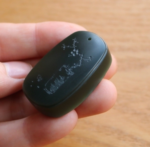 青海青玉一细料