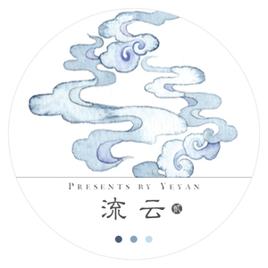 页岩组原创古风和纸胶带 烟云基础款 [ 流云2 ] 7m特油自带离型纸