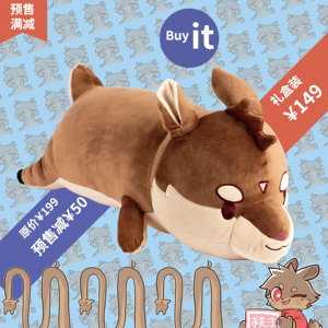 【一块电鹿板】官方授权毛绒公仔玩偶礼物大号可爱抱枕