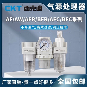 SMC型CKT气动过滤器AW20-02BG白色调压减压阀AR三联组合二连件AC3