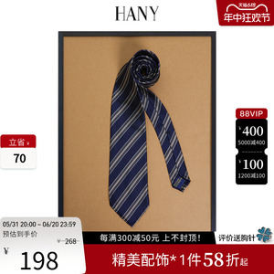 【手工三褶】HANY汉尼桑蚕丝真丝条纹领带商务斜纹蓝色男士西装男