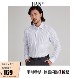 hany汉尼纯棉免烫衬衫男长袖商务时尚绅士蓝色修身休闲男士衬衣春