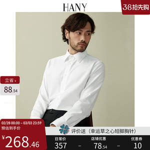 HANY汉尼法式衬衫男长袖结婚商务正装男士西装法袖袖扣西服白衬衣