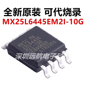 原装MX25L6445EM2I-10G SOP-8 丝印25L6445E NOR FLASH存储器芯片