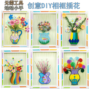 母亲节礼物纽扣花束扣子画 儿童幼儿园益智画手工diy制作材料包