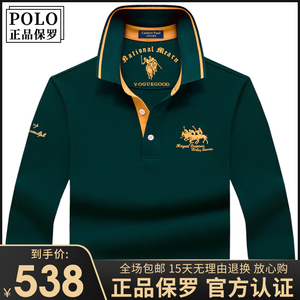 正品保罗秋季t恤男士长袖翻领polo衫宽松大码刺绣高档商务上衣潮
