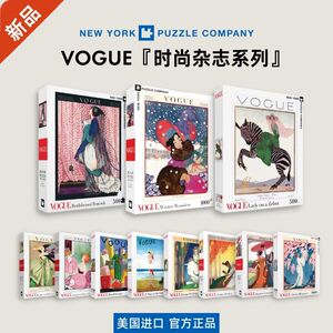 [现货]纽约客New Yorker拼图Vogue时尚斑马礼物美国进口1000片