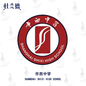a18上海市市西中学 17 18级 高一女【西装上衣】正(红 白 藏青校