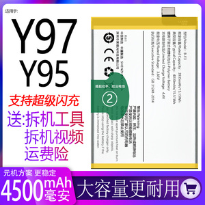 适用于vivo Y97电池Y95大容量B-E8电板手机B-F3原装原厂官方正品