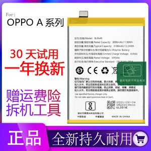 适用oppo a73电池a72a77a79原装a83 a91 a15 a92s手机a93 a11xa7s
