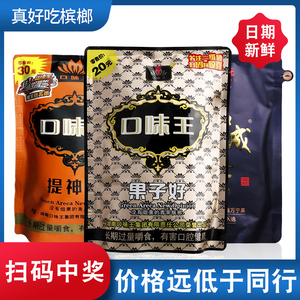 【冰狼槟榔口味王】冰狼槟榔口味王品牌,价格 - 阿里巴巴