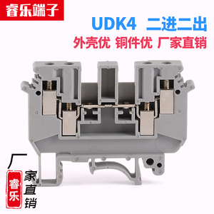 UDK4阻燃纯铜双进双出接线端子排4mm平方导轨螺钉式电压多线端子