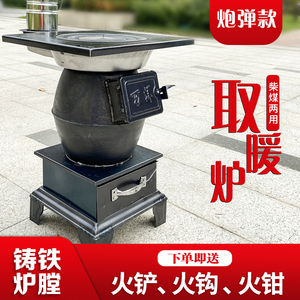 抖音烧火炉