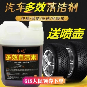 不伤车免擦拭自洁素 洗车液多效汽车轮胎轮毂钢圈清洗剂强力去污