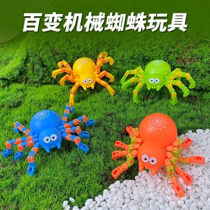 新款减压链条百变蜘蛛乐趣DIY仿真动物模型机械儿童益智玩具