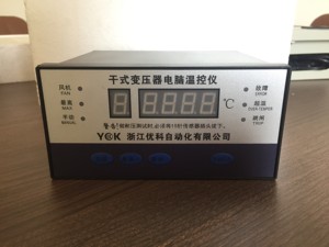 浙江优科自动化有限公司干式变压器电脑温控仪YK-BWDK130BWDK130C