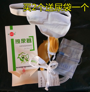男士男用接尿器老年老人卧床透气接尿袋偏瘫尿失禁小便尿壶包邮