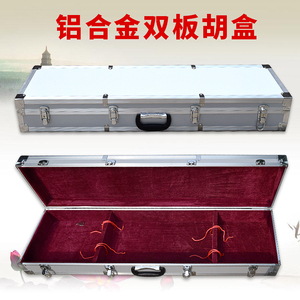 双板胡盒铝合金 高档板胡盒 乐器盒箱包配件 耐火材质双板胡盒