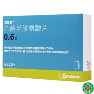 富露施 乙酰半胱氨酸片 0.