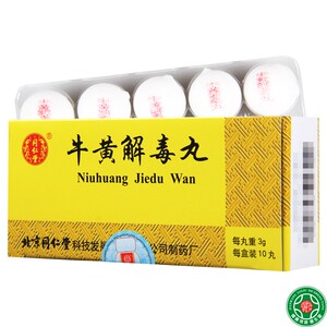 牛黄清热解毒丸