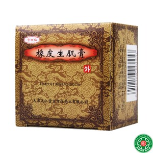 京万红 橡皮生肌膏 30g*1瓶/盒 去痛生肌烧伤