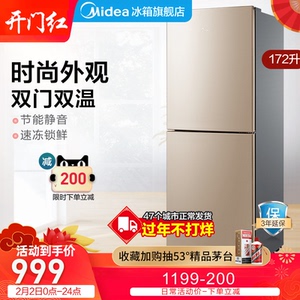 Midea/美的 BCD-172CM(E)小冰箱双开门小型双门母婴儿童家用冰箱