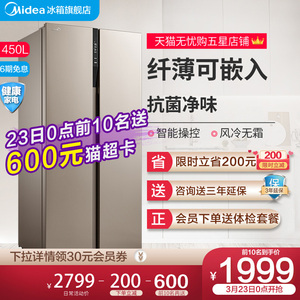 Midea/美的 BCD-450WKZM(E)智能对开门双门家用节能电冰箱无霜