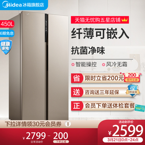 Midea/美的 BCD-450WKZM(E)智能对开门双门家用节能电冰箱无霜