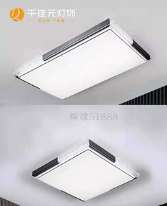 千佳元灯饰led变光亚克力罩客厅餐厅灯简约现代长方形超亮吸顶灯